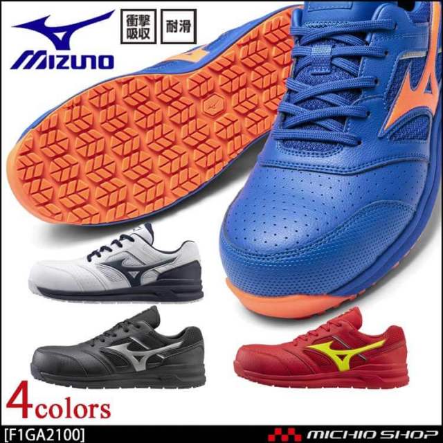 安全靴 Mizuno ミズノ オールマイティ Lsii 11l F1ga2100 紐タイプ ワーキングシューズ セーフティシューズ 21年春夏新作