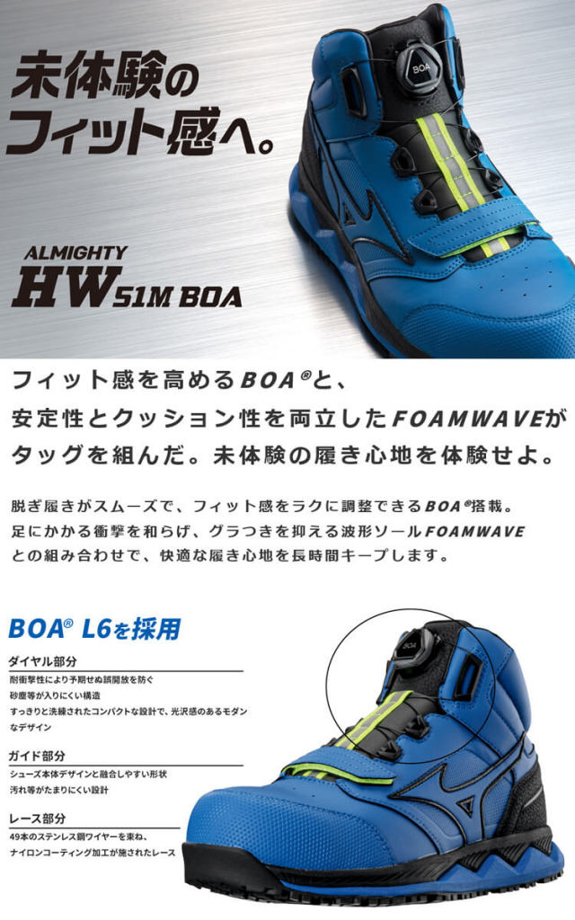 数量限定 安全靴 ミズノ Mizuno オールマイティ Hw 51m Boa 限定商品 F1ga2103 作業着の通販なら 作業服を販売ミチオショップ