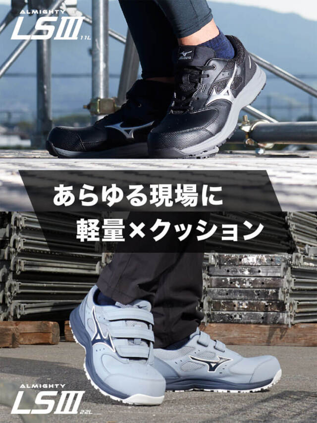 安全靴 ミズノ mizuno プロテクティブスニーカー F1GA2601 オール