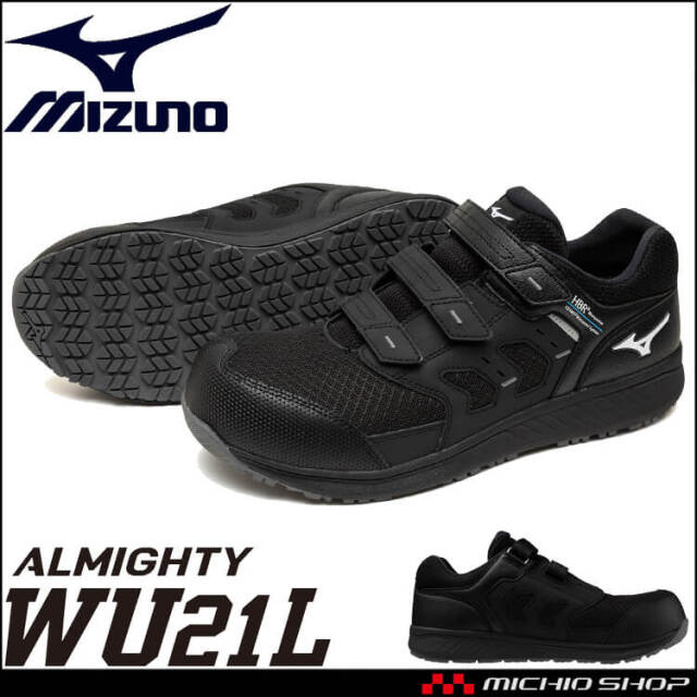 [即日発送]安全靴 ミズノ mizuno プロテクティブスニーカー F1GA2612 オールマイティ WU 21L ローカット 防水
