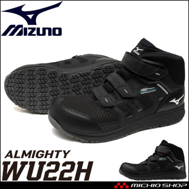 [即日発送]安全靴 ミズノ mizuno プロテクティブスニーカー F1GA2613 オールマイティ WU 22H ハイカット 防水