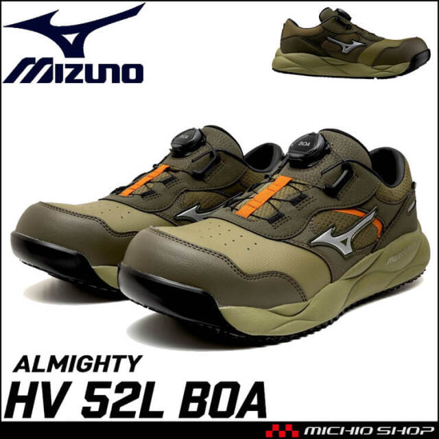 [9月下旬入荷先行予約]安全靴 ミズノ mizuno プロテクティブスニーカー F1GA2691 オールマイティ HV 52L BOA HyperV搭載モデル