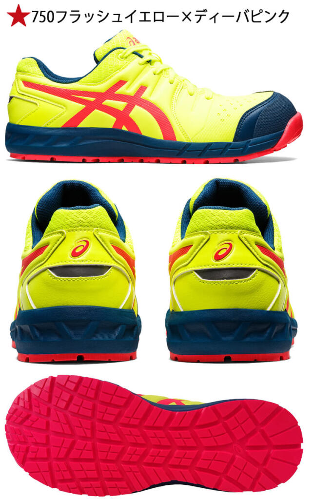 [即日発送][限定カラー]安全靴 アシックス asics スニーカー ウィンジョブ FCP113 JSAA規定A種認定品 セーフティシューズ 紐タイプ