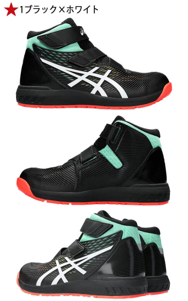 安全靴 アシックス asics スニーカー ウィンジョブ CP120 UTSUROI 