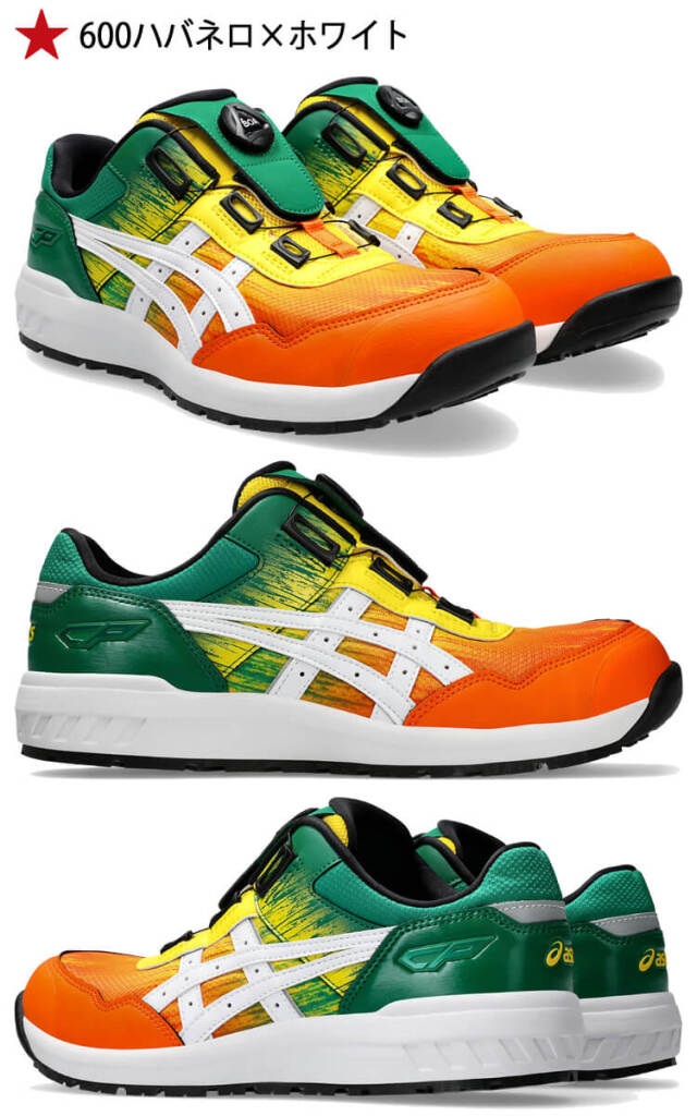 安全靴 アシックス asics スニーカー ウィンジョブ CP209 BOA UTSUROI 