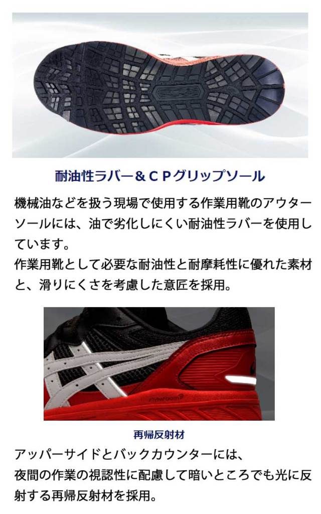 安全靴アシックスCP210ウィンジョブ｜作業服・作業着の総合通販
