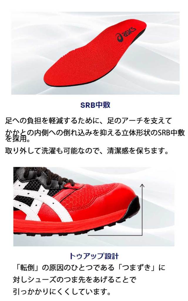 安全靴アシックスCP210ウィンジョブ｜作業服・作業着の総合通販専門店