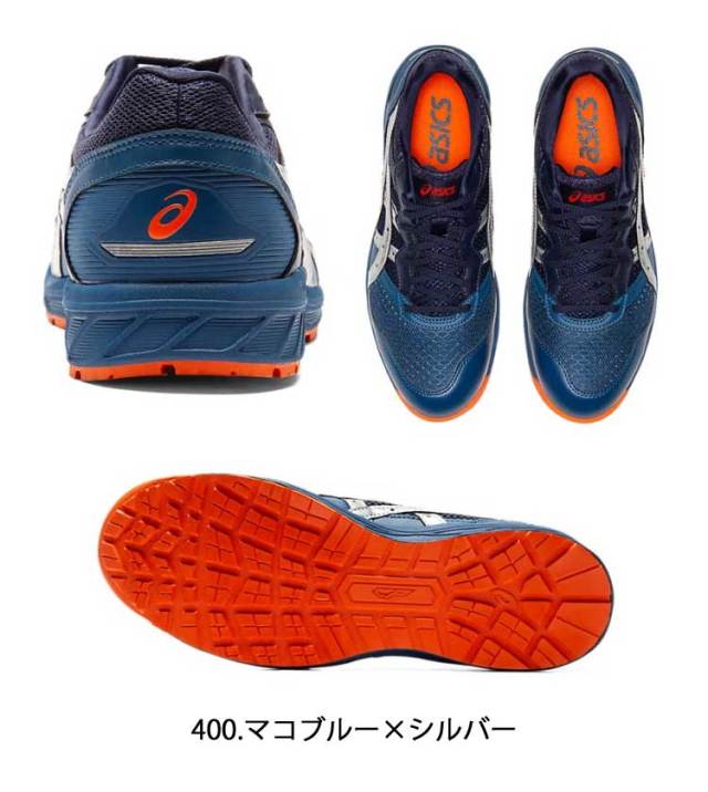 安全靴アシックスCP210ウィンジョブ｜作業服・作業着の総合通販