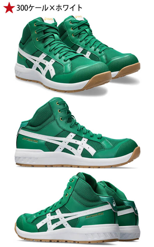 安全靴 アシックス asics スニーカー ウィンジョブ CP218 ハイカット  