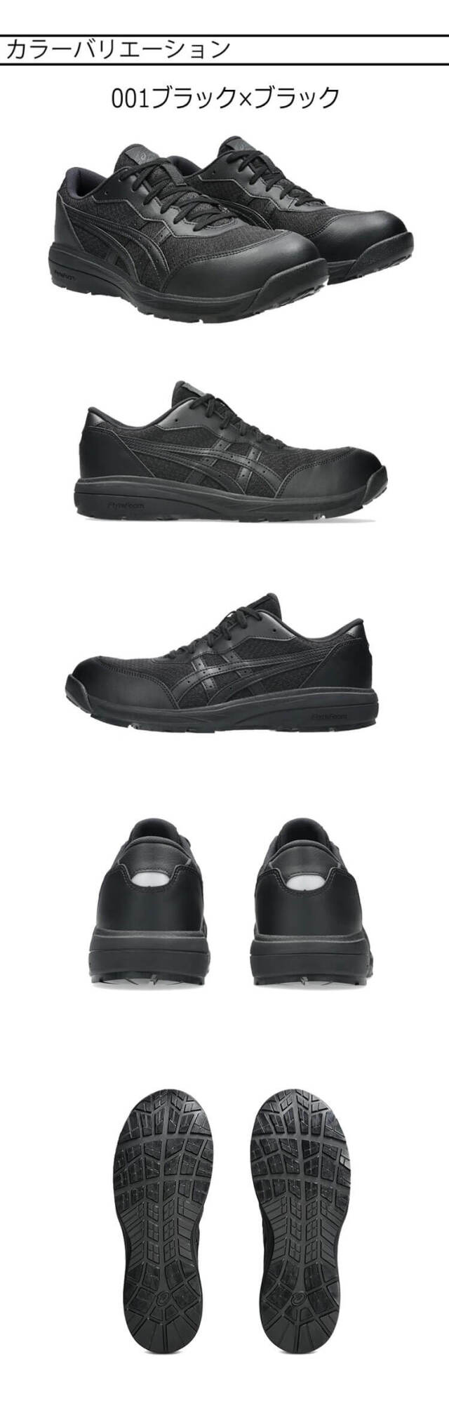 安全靴 アシックス asics スニーカー ウィンジョブ CP221 1273A118 紐