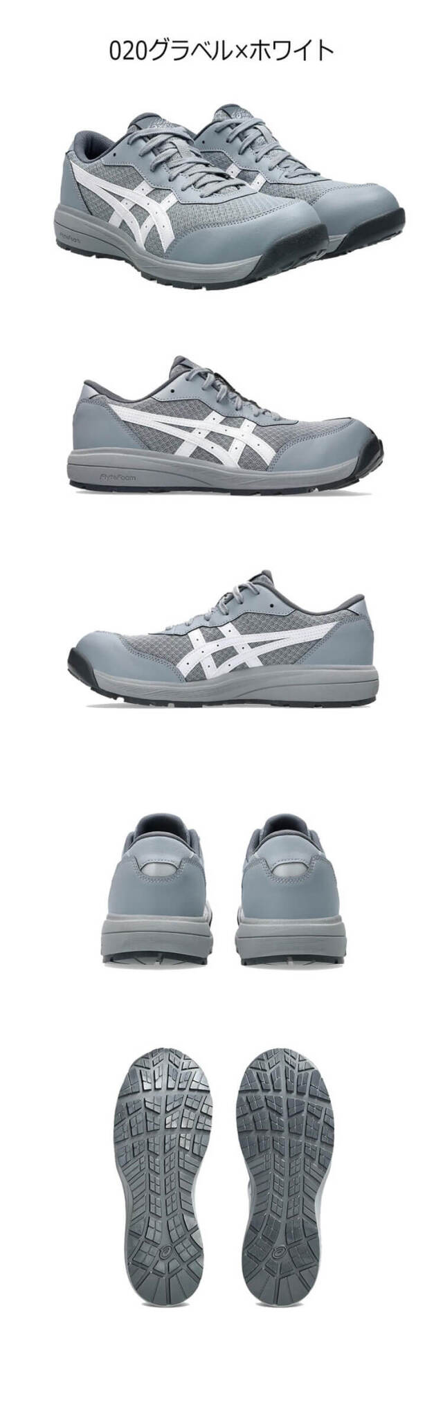 安全靴 アシックス asics スニーカー ウィンジョブ CP221 1273A118 紐