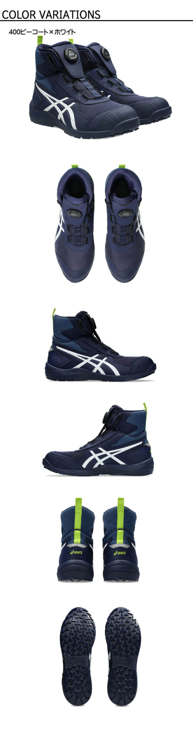 安全靴 アシックス asics スニーカー ウィンジョブ CP224 Boa