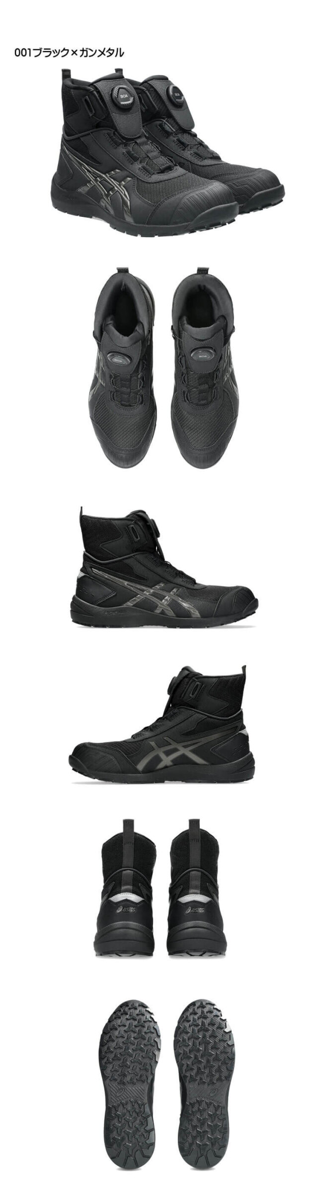 安全靴 アシックス asics スニーカー ウィンジョブ CP224 Boa