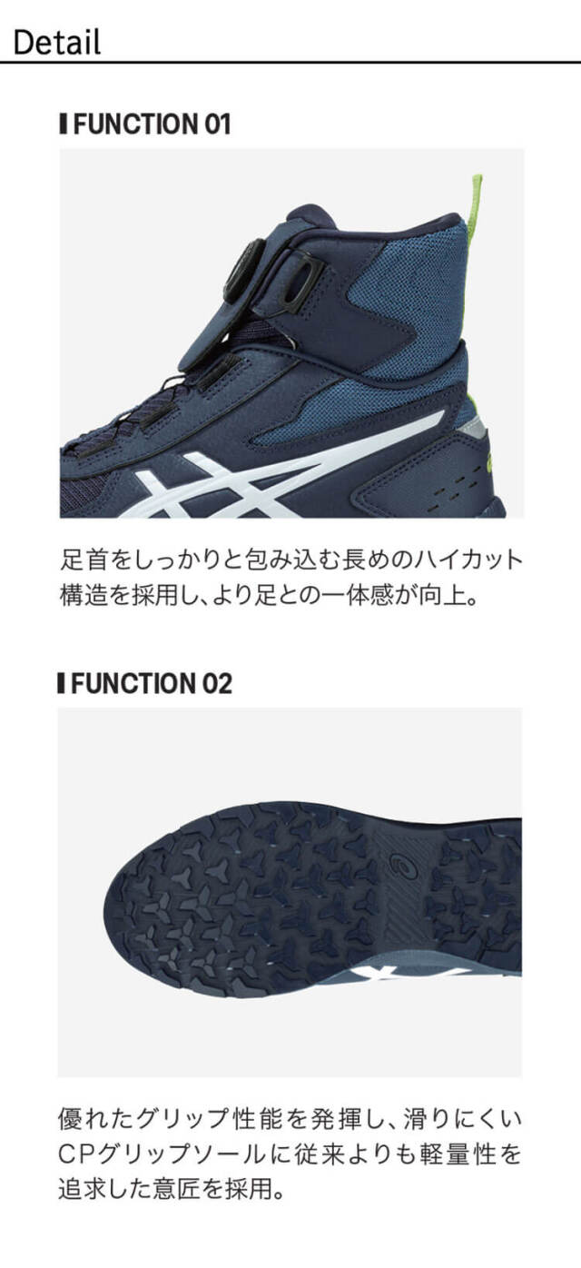 安全靴 アシックス asics スニーカー ウィンジョブ CP224 Boa