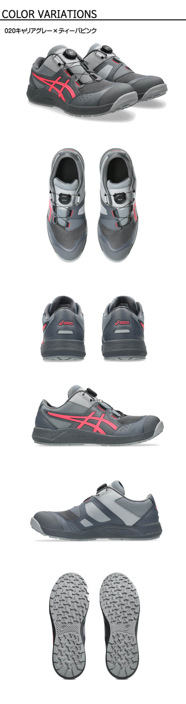 安全靴 アシックス asics スニーカー ウィンジョブ JSAA規定A種認定品