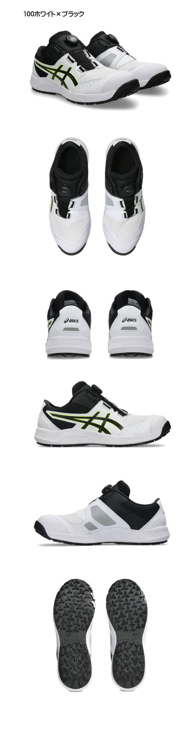 安全靴 アシックス asics スニーカー ウィンジョブ JSAA規定A種認定品