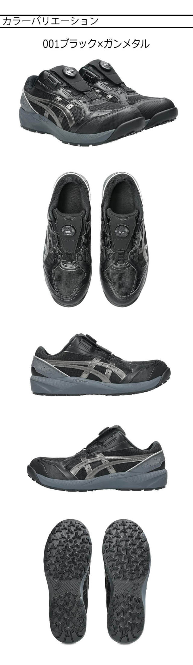 【新品未使用】asicsアシックス ウィンジョブ ローカット 安全靴 グレー色 ASICS（アシックス） 安全靴 asics CP210 ウィンジョブ ローカット