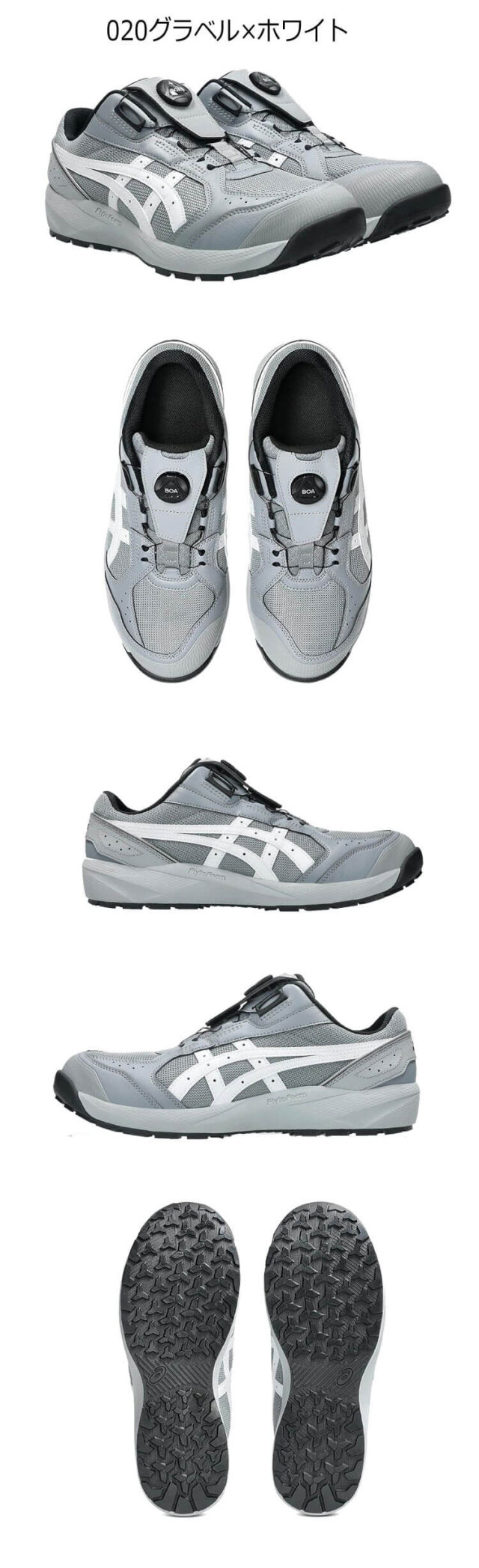 安全靴 アシックス asics スニーカー ウィンジョブ JSAA規定A種認定品