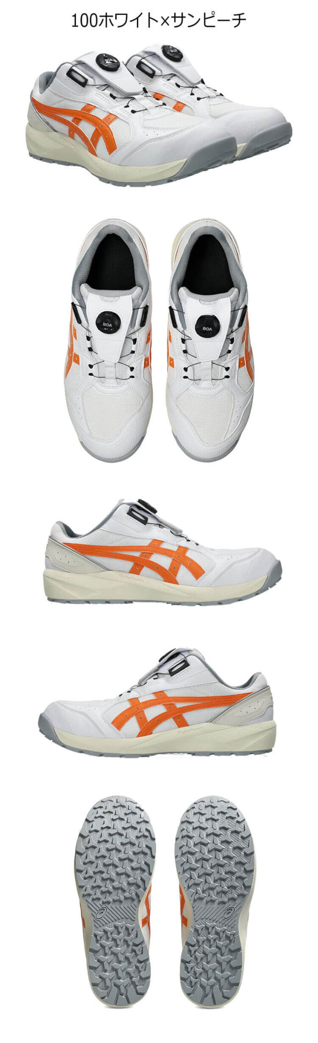 安全靴 アシックス asics スニーカー ウィンジョブ JSAA規定A種認定品