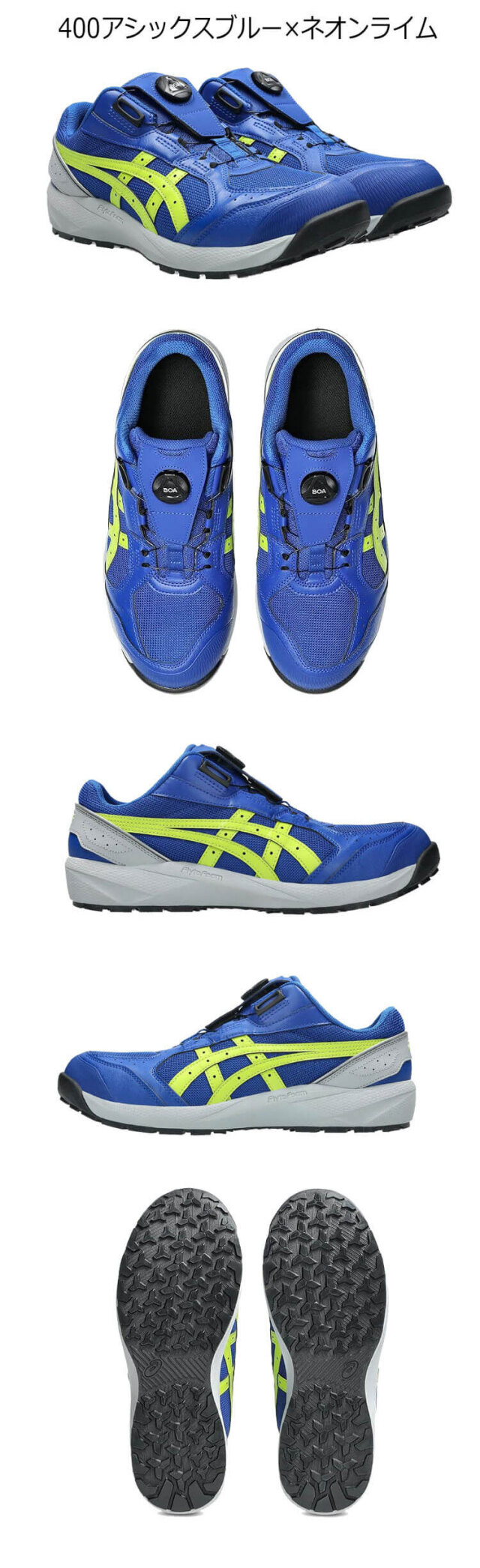 安全靴 アシックス asics スニーカー ウィンジョブ JSAA規定A種認定品