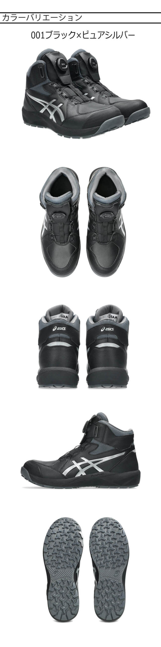 安全靴 アシックス asics スニーカー ウィンジョブ JSAA規定A種認定品