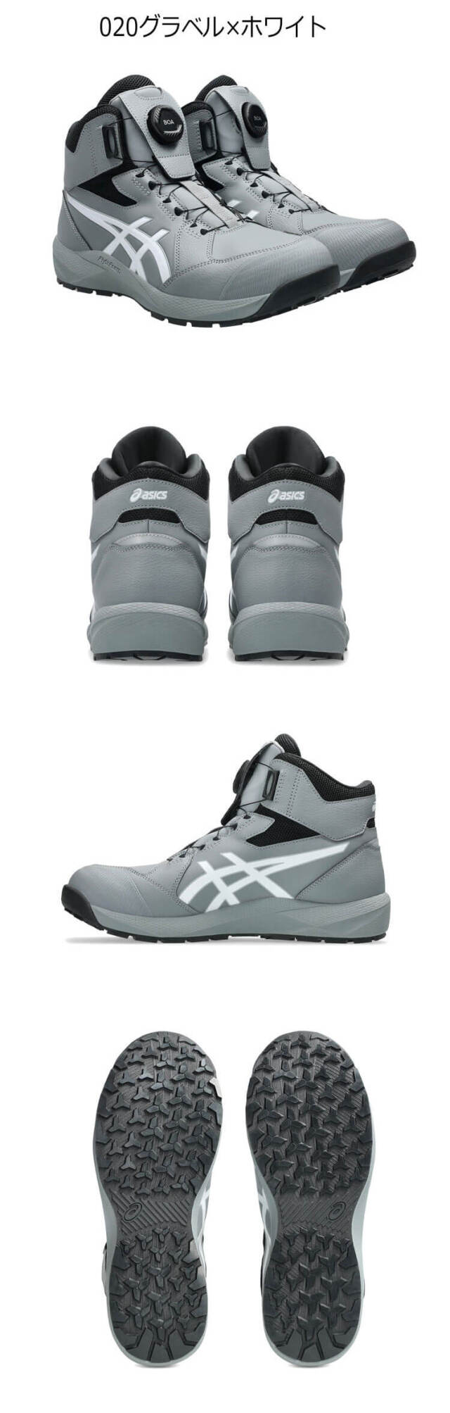 ASICS BOA ハイカット安全靴 グレー 安全靴 アシックス asics スニーカー ウィンジョブ JSAA規定A種認定品