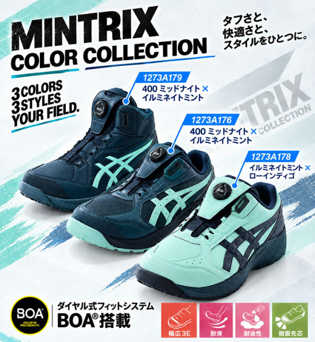 安全靴 アシックス asics スニーカー ウィンジョブ CP314 BOA LC