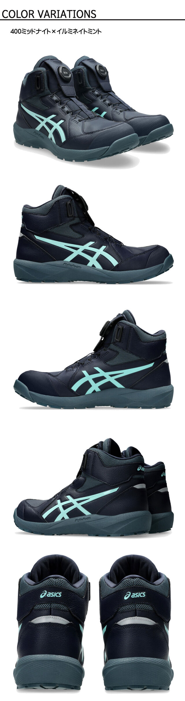 安全靴 アシックス asics スニーカー ウィンジョブ CP314 BOA LC