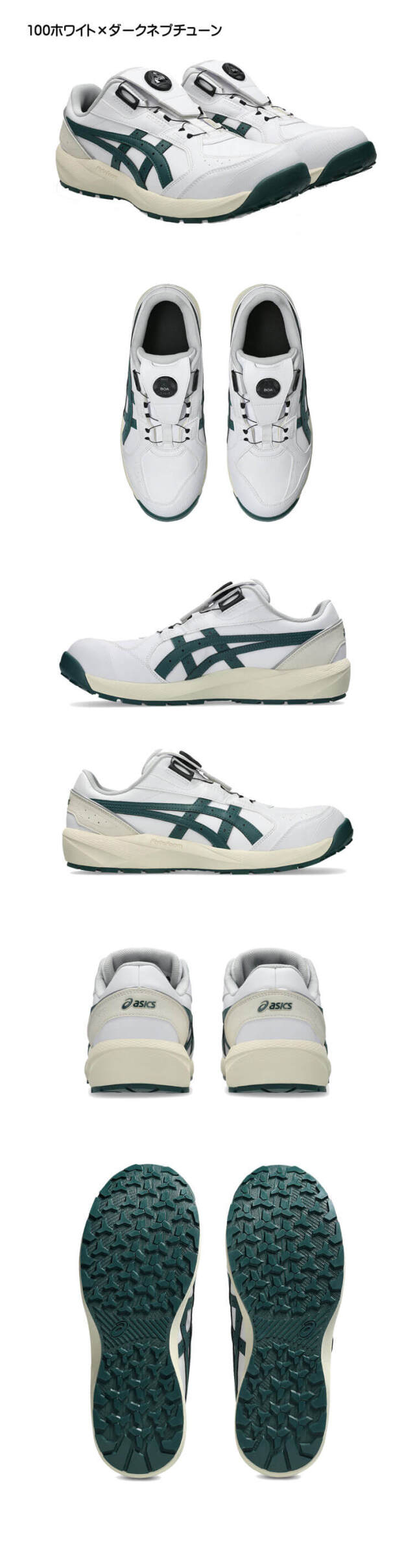 安全靴 アシックス asics スニーカー ウィンジョブ CP316 Boa