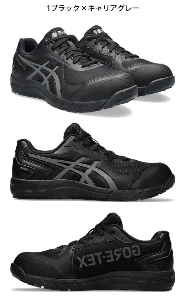 安全靴 アシックス asics スニーカー ウィンジョブ CP603 G-TX BOA 