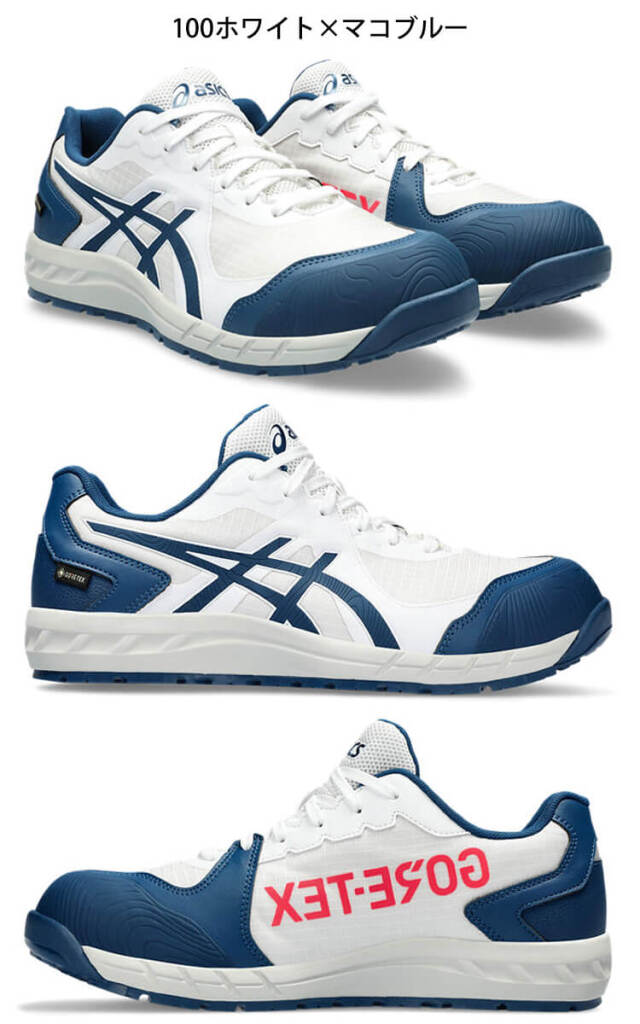 安全靴 アシックス asics スニーカー ウィンジョブ CP603 G-TX BOA 