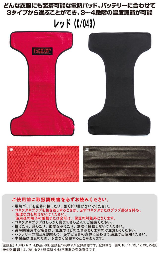 空調服　バッテリーBTSP1 ㈱空調服 BTSP1（バッテリー単体）｜空調服・EFウェア専門店ユニアカ