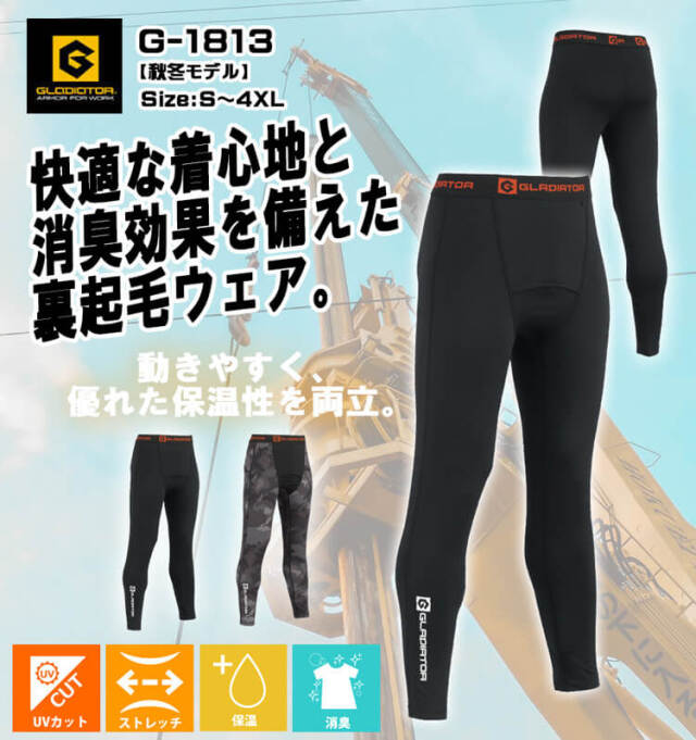 グラディエーター GLADIATOR ウォームパワーサポート ロングタイツ