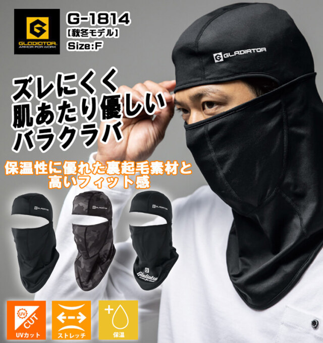 グラディエーター GLADIATOR ウォームパワーサポート バラクラバ G