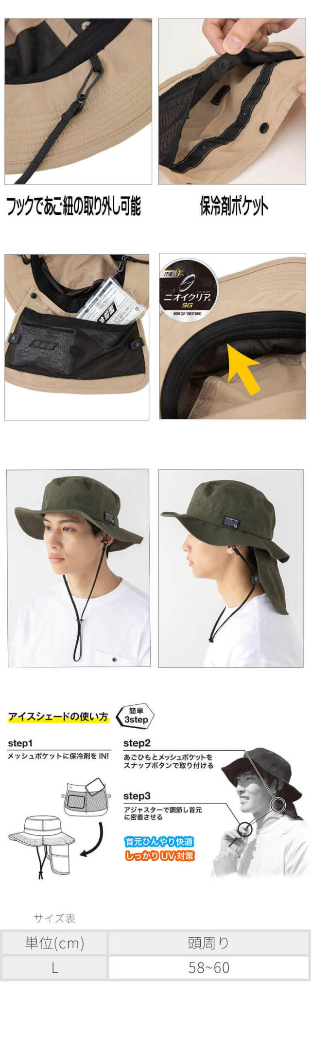 3WAYサファリハット＆北極 -10度 保冷剤 150g×2個セット G-202+GI