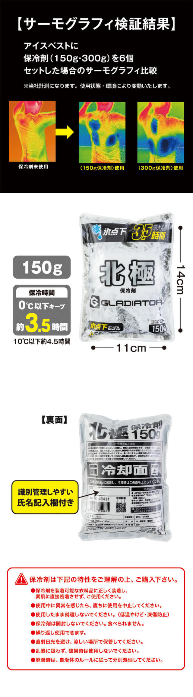 3WAYサファリハット＆北極 -10度 保冷剤 150g×2個セット G-202+GI
