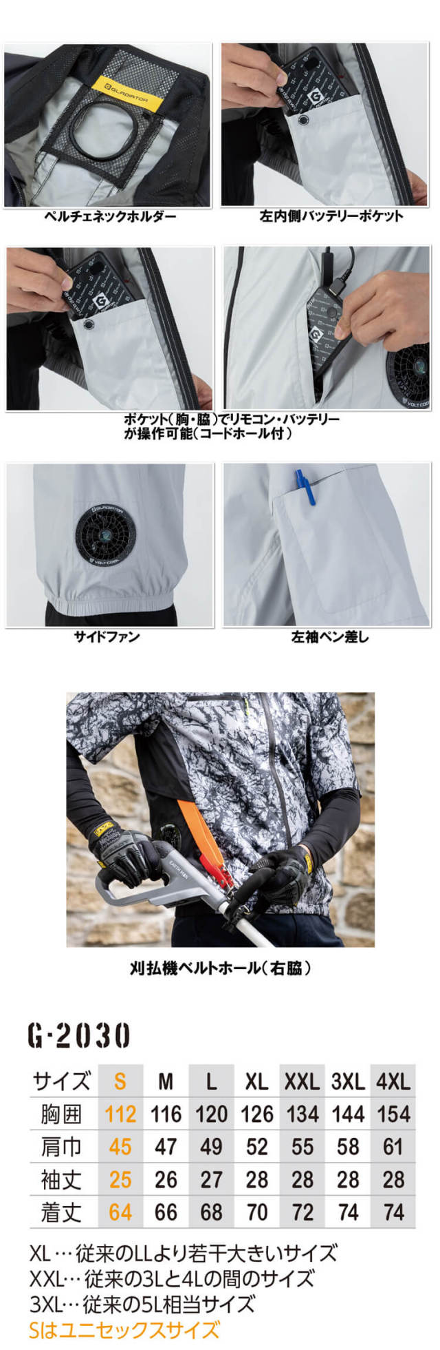 コーコス信岡 空調服 XL 迷彩ベスト ペルチェ ファン バッテリー付 ボルトクール ペルチェ空調半袖ブルゾン+ファンバッテリーフルセット G