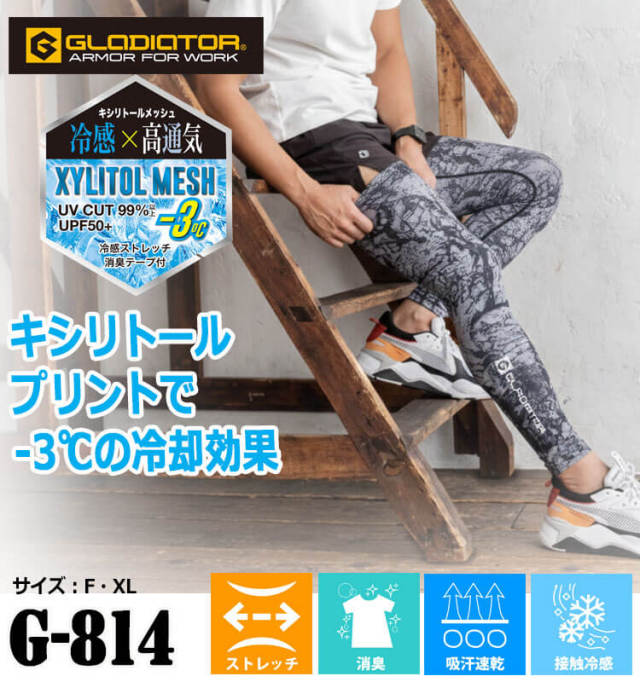 限定色]グラディエーター GLADIATOR ドライパワーサポートレッグカバー