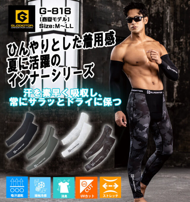 GPGアームパワーサポーター