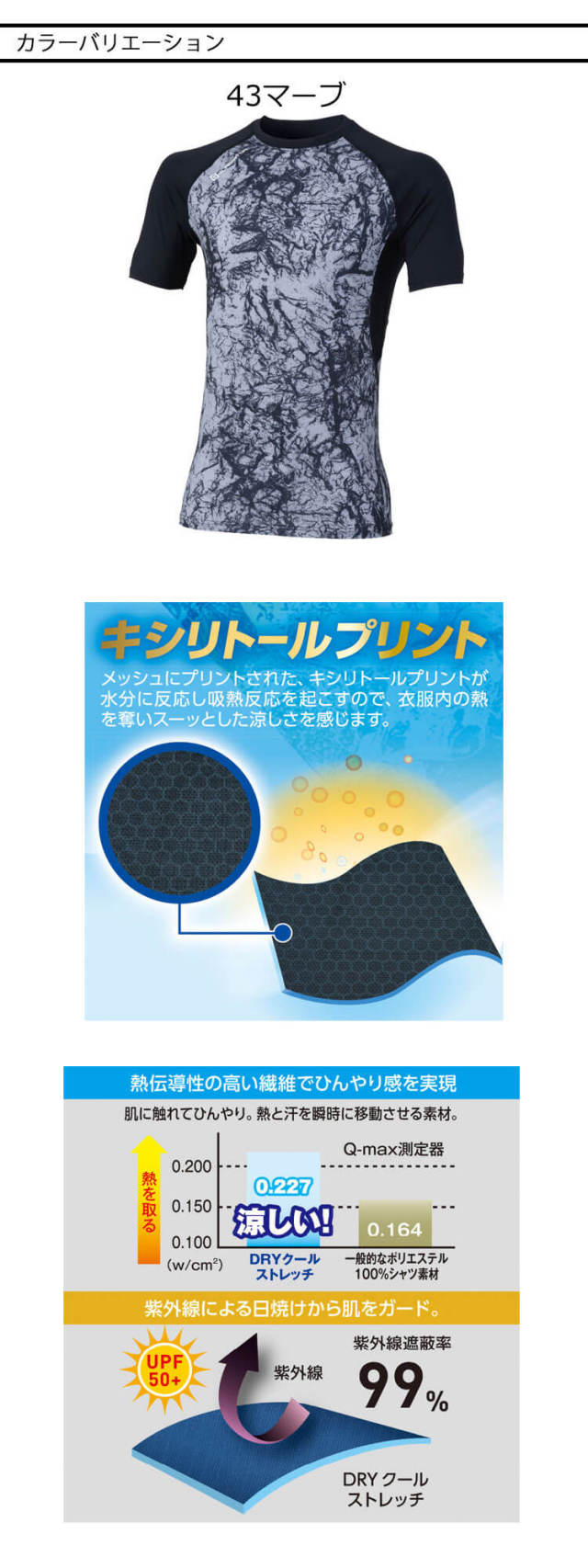 限定色]グラディエーター GLADIATOR ドライパワーサポート半袖