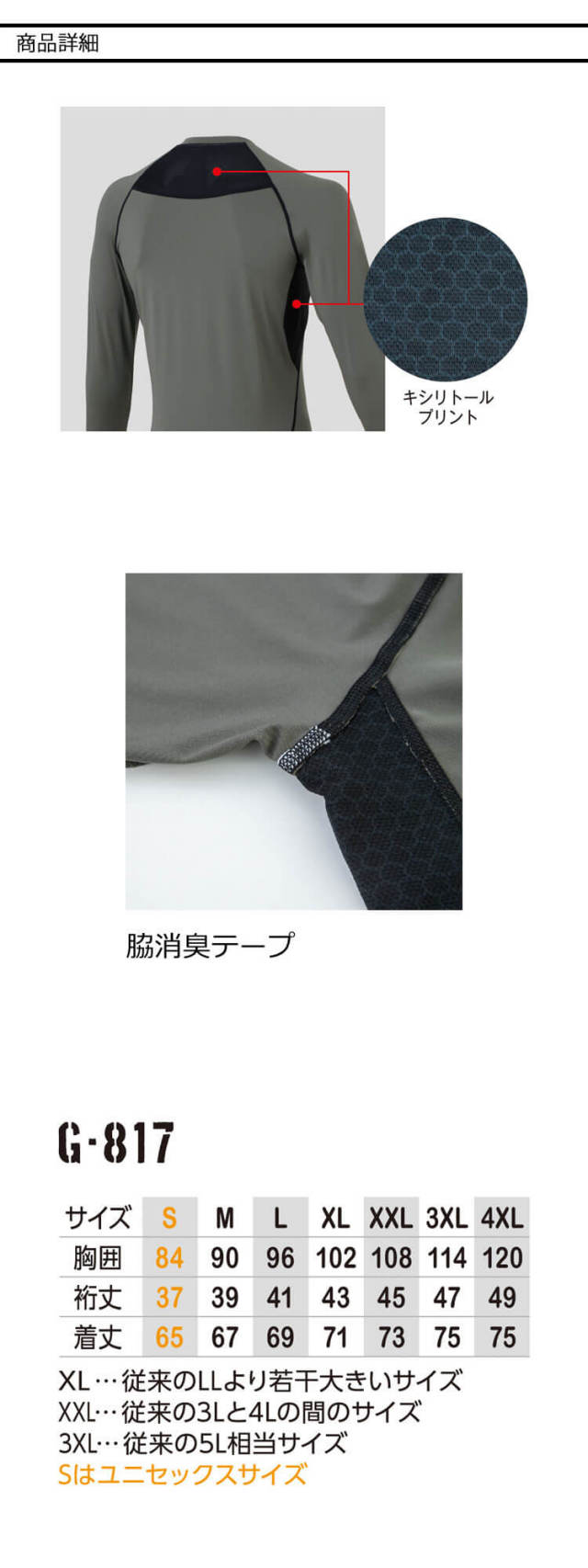 限定色]グラディエーター GLADIATOR ドライパワーサポート半袖