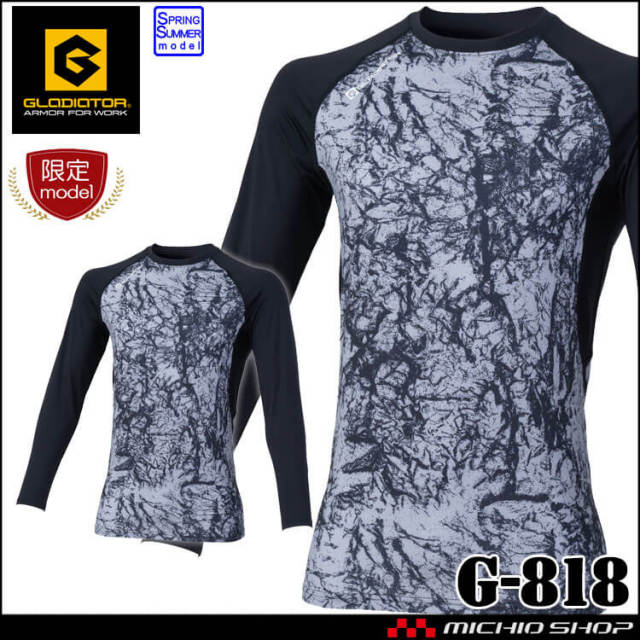 [限定色]グラディエーター GLADIATOR ドライパワーサポート長袖 インナー G-818 春夏 コーコス CO-COS コンプレッション 2026年春夏新作