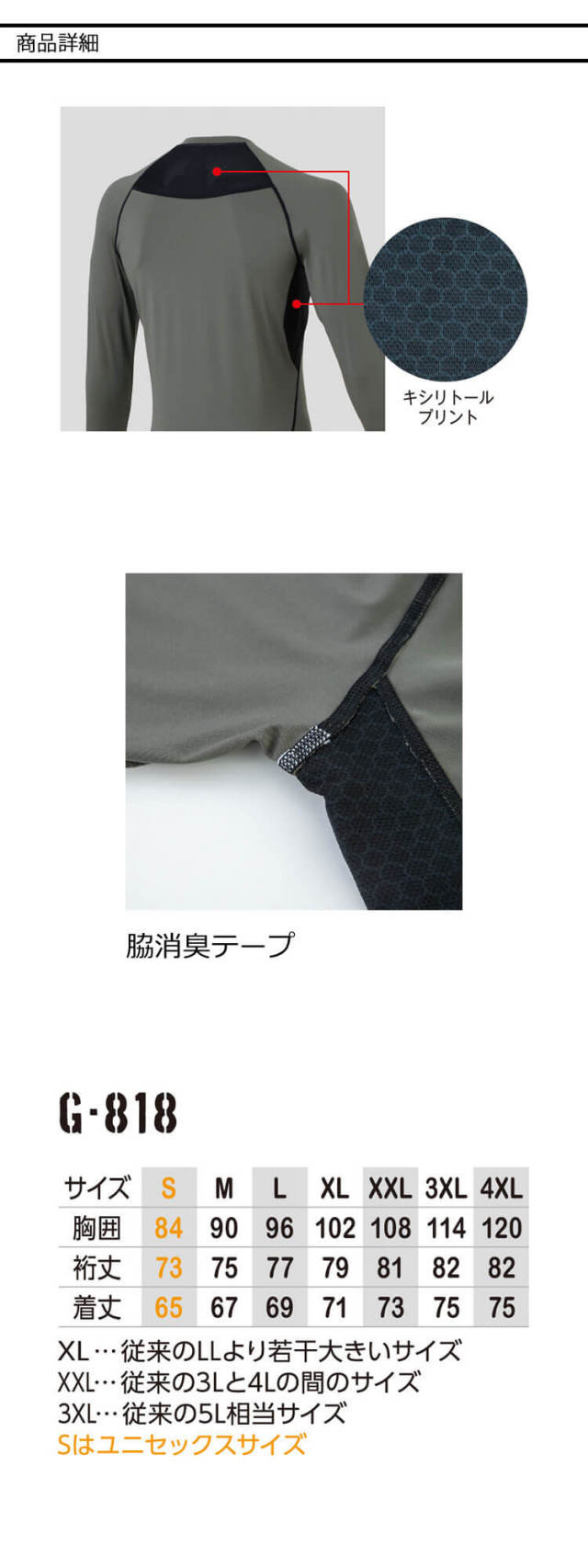 限定色]グラディエーター GLADIATOR ドライパワーサポート長袖
