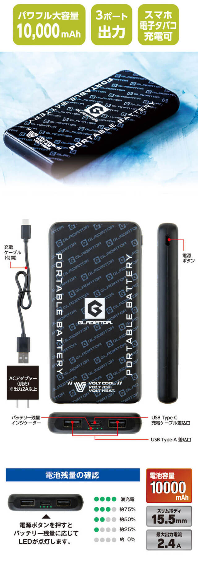 モバイルバッテリー GB-852 グラディエーター GLADIATOR コーコス