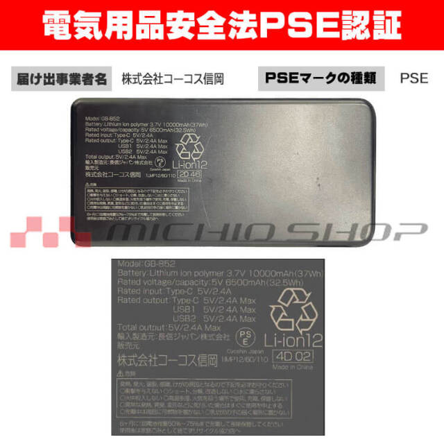 モバイルバッテリー GB-852 グラディエーター GLADIATOR コーコス