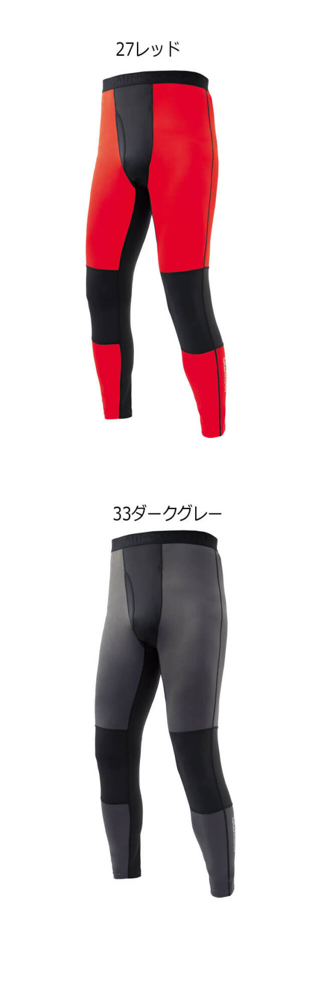 インナー GRANCISCO グランシスコ ロングパンツ GC-S162 タイツ