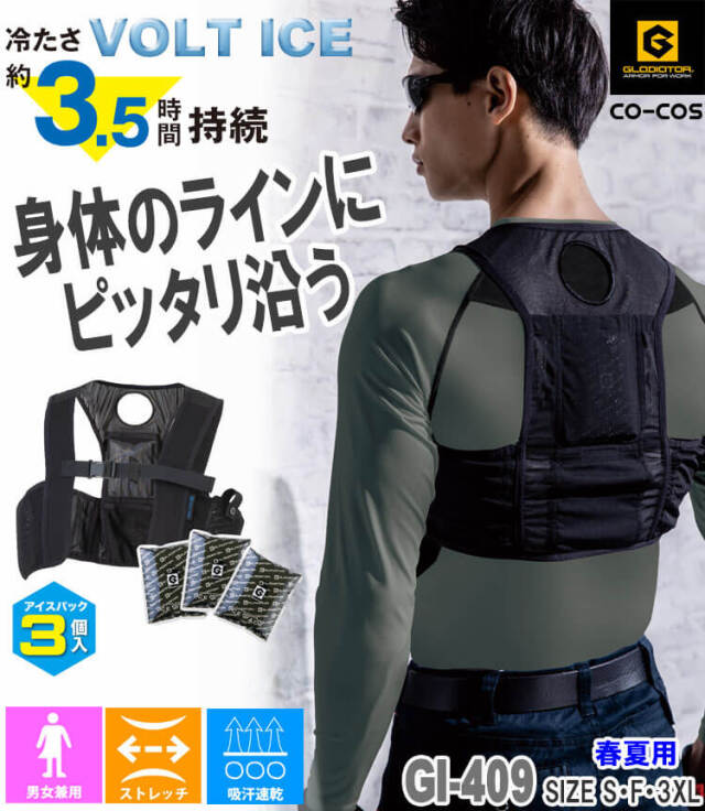 ブルーアイズ ゴッドパック 4枚セット 今日だけ1万円！ ボルトアイス アイスパック 保冷BOX | 製品情報 | CO-COS