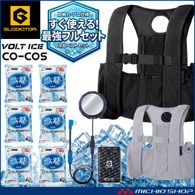 [最強セット]ベスト＋氷零 0℃ 保冷剤6個＋ペルチェ小型バッテリーセット GI-469+GI-46011+GB-872+GP-854 ボルトアイス コーコス 2026年春夏新作