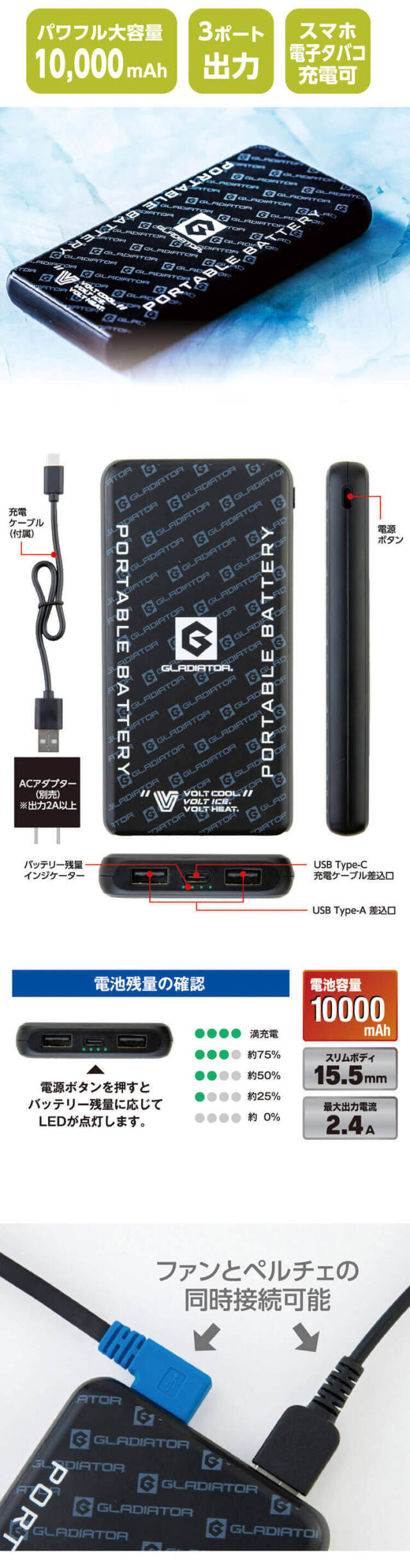 ベスト＋北極-10℃ 保冷剤6個＋ペルチェバッテリーセット GI-469+GI
