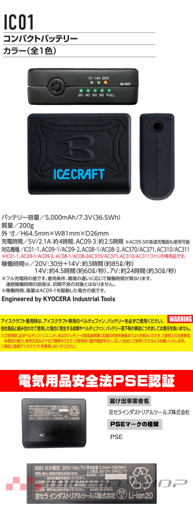 IC101S ペルチェベストセット バートル アイスクラフト | ミチオ